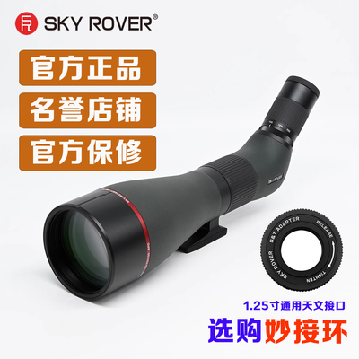 SKY ROVER 裕众天虎旗云35-70x100APO观鸟镜非球面变倍高清锐利