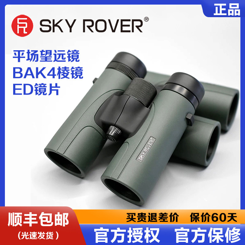裕众天虎徒步ED镜片双筒望远镜高倍高清专业级旅游观鸟寻蜂演唱会图片