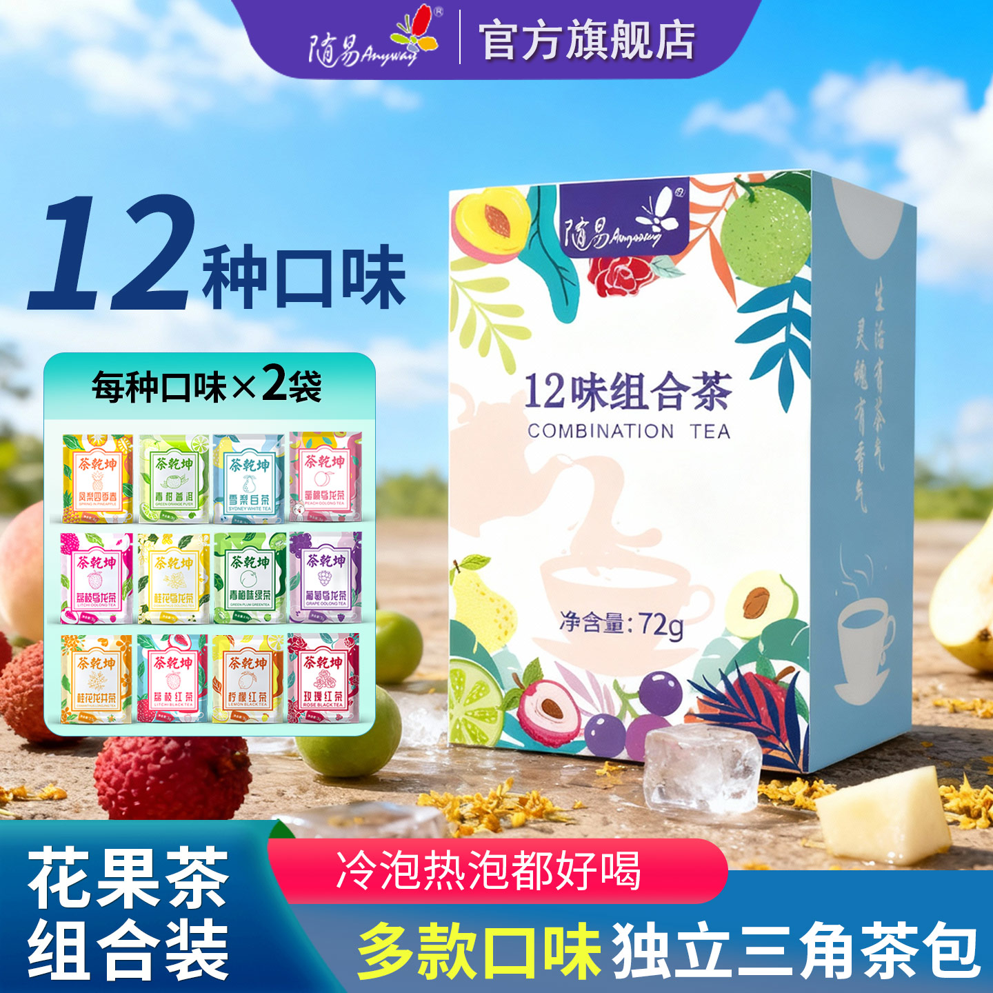 花果花草茶水果蜜桃乌龙茶多口味