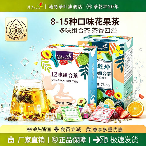 花果花草茶水果蜜桃乌龙茶多口味