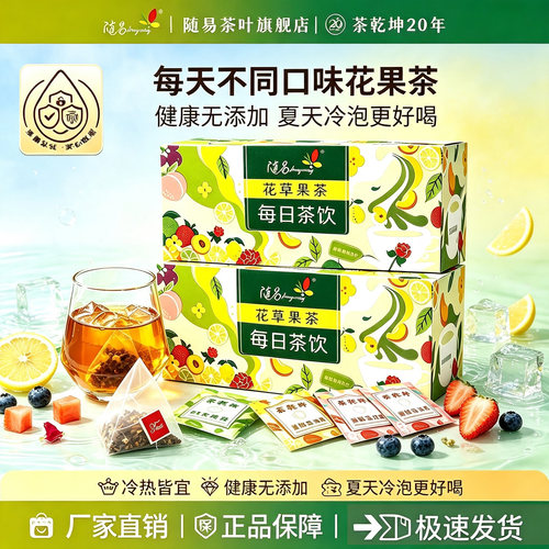 果茶水果茶蜜桃乌龙茶冷泡茶包