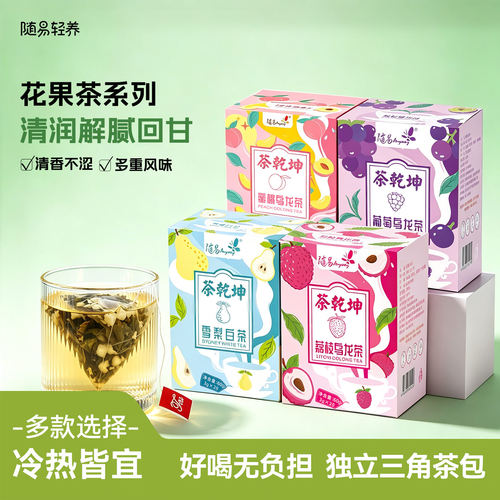 花果茶蜜桃乌龙茶小包冷泡茶大全