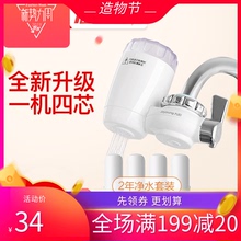 厨房水龙头过滤器 九阳T03净水器家用 自来水净化器滤水器净水机