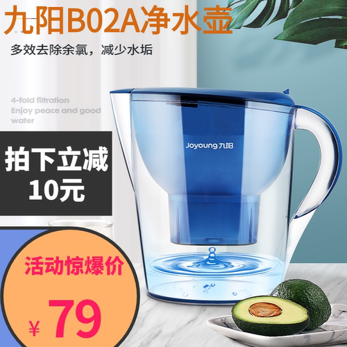 九阳净水壶滤厨房滤芯水壶