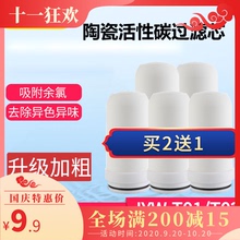 九阳龙头净水器家用厨房自来水净水机JYW-T01/T02/T03专用滤芯T05