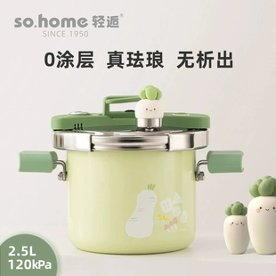 sohome珐琅高压锅小型2人家用新款迷你高压防爆燃气火压力锅正品