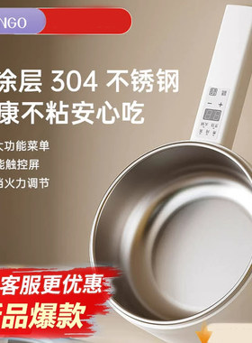 七彩叮当电煮锅0涂层304不锈钢家用小型一体多功能蒸锅火锅电炒锅