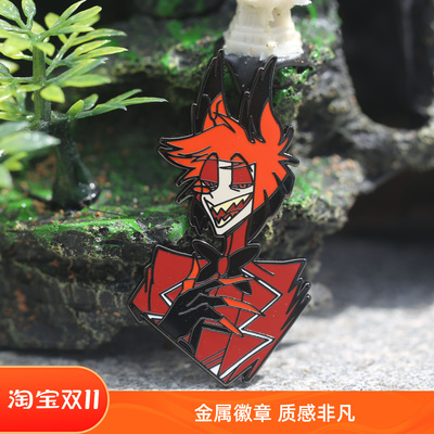 地狱客栈周边阿拉斯托金属徽章