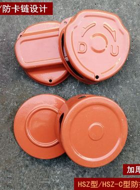 手拉葫芦外壳HSZ圆形HSZ-C型三角手动倒链起重吊链外壳链条防撞铁