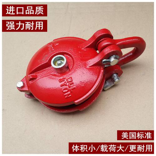 船用起重滑轮重型滑车乌龟滑轮卸扣式挂钩式小型动定滑轮1.5t-8吨