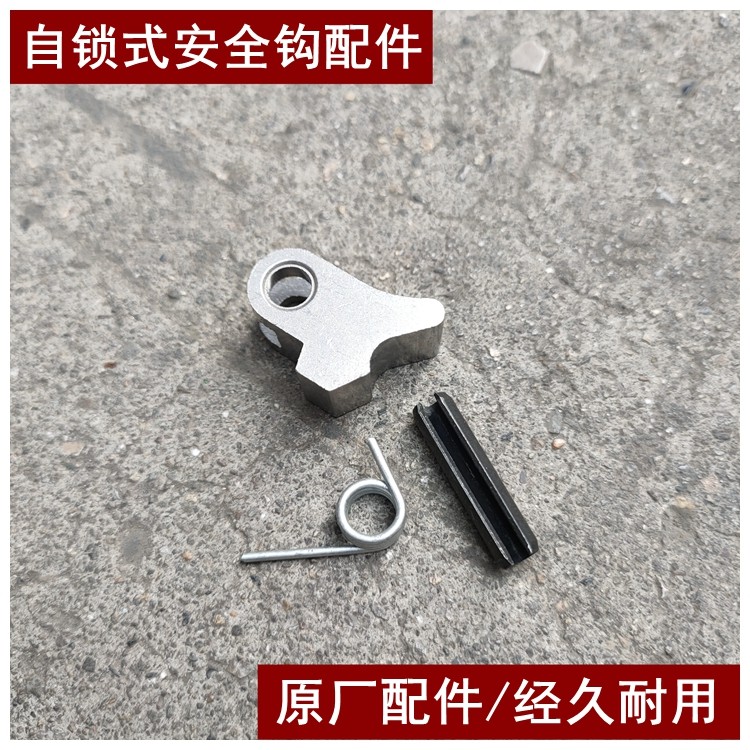 自锁式安全钩眼型环眼羊角旋转式自锁钩开关起重吊钩货钩配件包邮,五金/工具,其他起重工具,淘宝优惠券,粉丝福利购,淘宝优惠卷