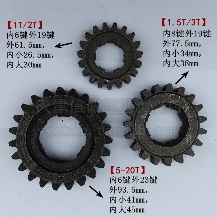 hsz手拉葫芦配件高强齿轮花孔
