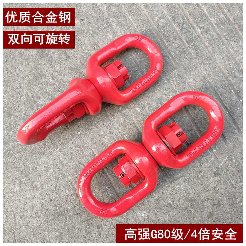 赛力威品牌旋转吊环精工品质耐用