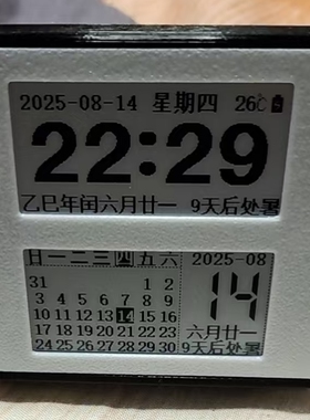 墨水屏数字时钟锂电池充电自动报时闹钟蓝牙连接