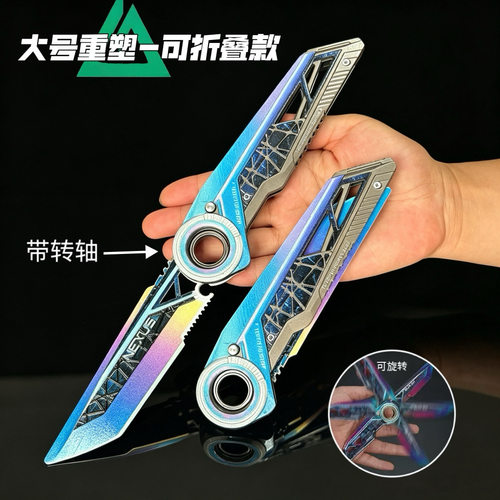 三角洲重塑折叠弹跳刀大号模型男