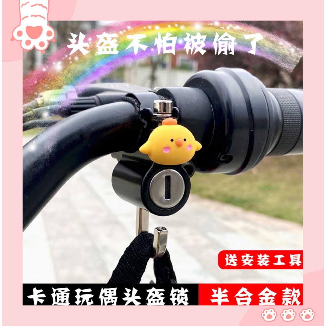 电动车挂钩前置通用摩托车车把头盔防盗锁电瓶车安全帽防偷多功能