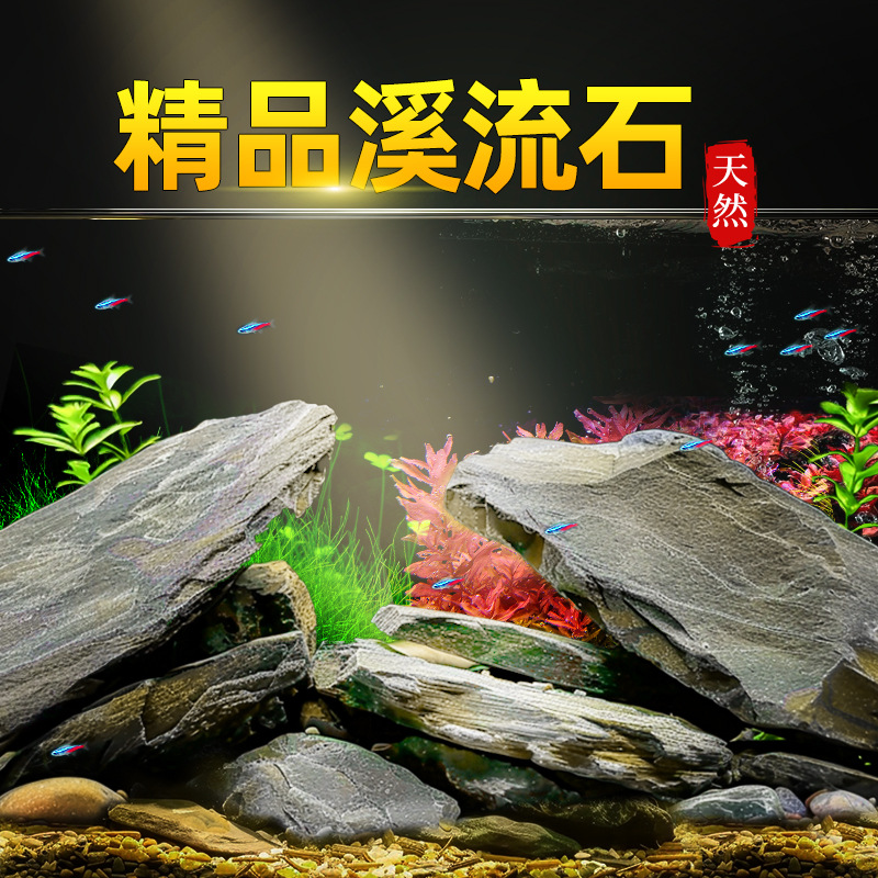 疯狂水草鱼缸造景溪流石头底部砂石龟缸造景摆件乌龟晒台片石