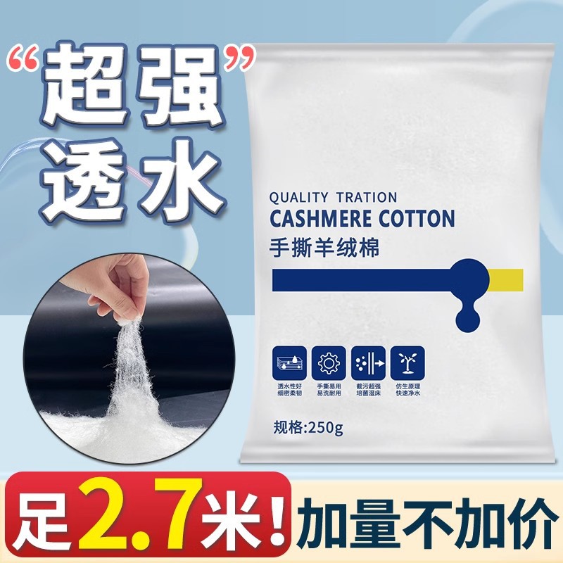 手撕羊绒棉过滤棉鱼缸滤桶过滤器滤材水族箱高密度净水生化棉