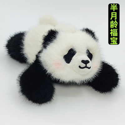 趴款熊猫玩偶毛绒玩具花花七仔