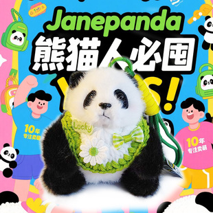 新款正版熊猫花花挂件女生生日小礼物书包背包挂饰七仔毛绒钥匙扣