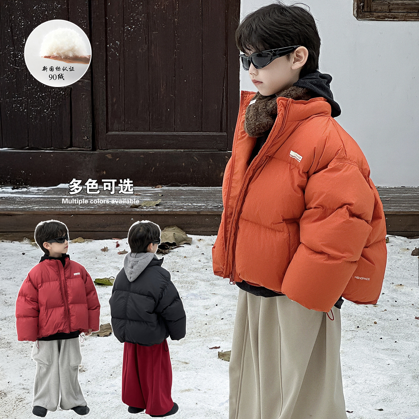 森许男童羽绒服儿童冬款外套2025新款韩版保暖90白鸭绒加厚防寒服