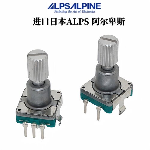 alps旋转编码器电位器音量开关