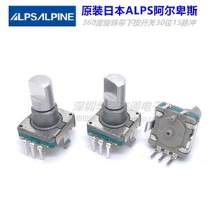 日本ALPS EC11编码器导航铃木标致音量电位器360度旋转带按开关