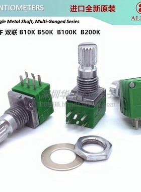 艾华ALPHA 09型精密6脚双联电位器RD902F-B10KB50KB100KB200K音量