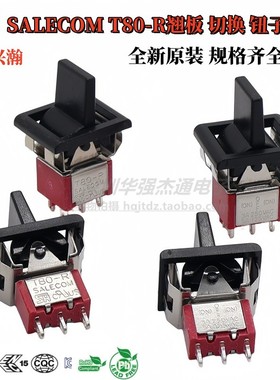 进口 原装SH T80-R SALECOM 3脚6脚2档3档 复位拨动 翘板船型开关