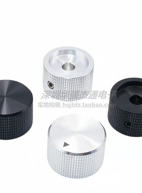 高档铝合金旋钮帽 25X15 全铝 实芯旋钮 电位器胆机旋钮 音量帽