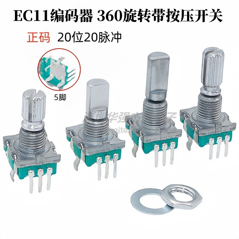 焊机数字脉冲调节电位器360
