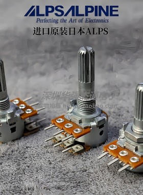 ALPS原装日本16型单联3脚双联6脚音响音量电位器A10K B10K50K100K
