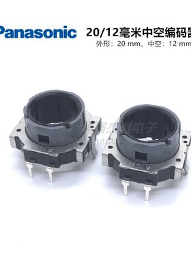 原装日本松下EVQV6 中空轴旋转编码器18点位汽车中控调节旋转旋钮