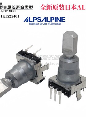 原装日本ALPS车载导航CD音响数字电位器30定位编码器EC11K1525401