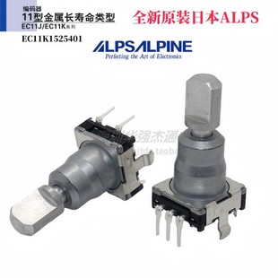 原装日本ALPS车载导航CD音响数字电位器30定位编码器EC11K1525401