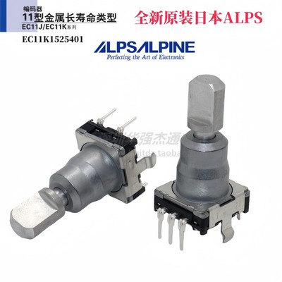 日本ALPS车载导航CD音响数字电位