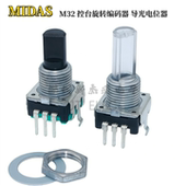 MIDAS M32M32R百灵达X32调音台控台导光电位器编码 器旋转旋钮开关