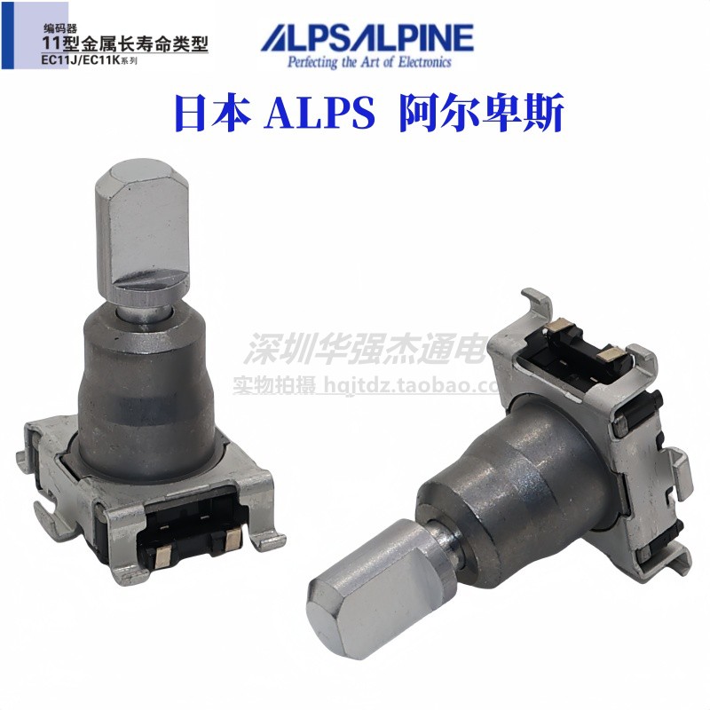 日本ALPS 适用科曼飞利浦监护仪编码器GS10 GS20 G30 G30E G40E
