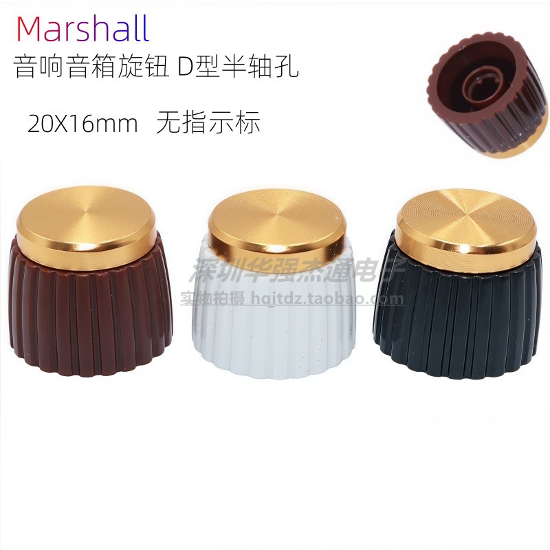 Marshall 马歇尔音响音箱吉他效果器旋钮20X16 D型半轴孔无指示标