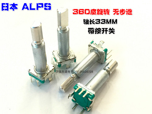 日本alps丰田音量开关旋钮