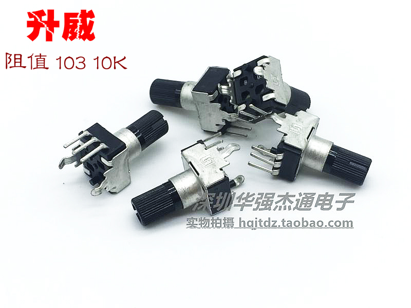 升威9mm电位器音量柄长13mm