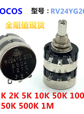 日本TOCOS RV24YG20S双联电位器B1k 2k 5k 10k 50k 100k 500k 1M