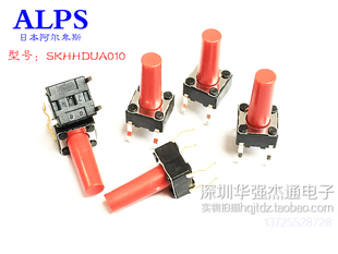 原装日本ALPS轻触开关 SKHHDUA010 立式按键开关6*6*13电磁炉开关