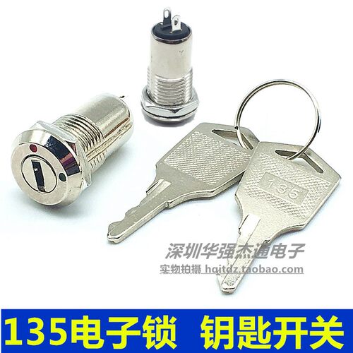 钥匙开关13带钥匙银触点电
