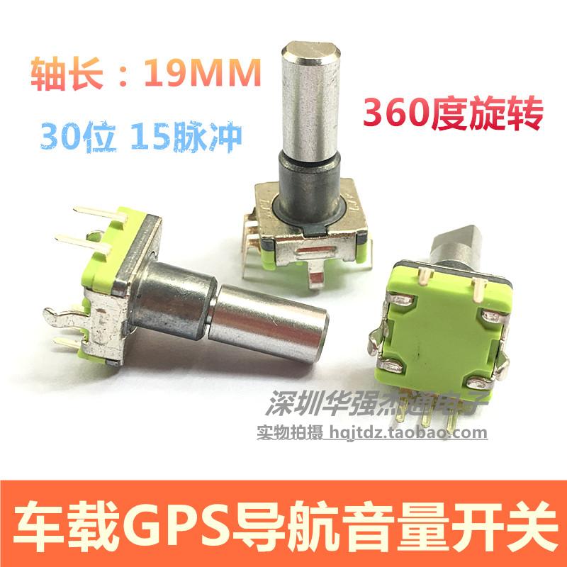 EC11汽车车载GPS导航仪音量开关旋钮5脚DVD音量电位器360度旋转