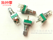 优质台产精密可调电位器R09型立式 弯脚单联B10K 15花轴音量电位器