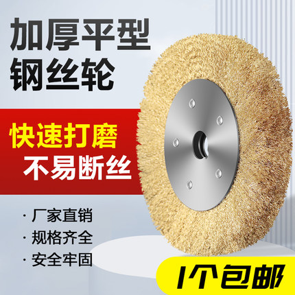 钢丝轮平型不锈钢150200/300平行钢丝刷金属不锈钢打磨除锈抛光轮