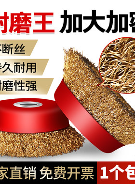碗型钢丝轮打磨除锈抛光神器