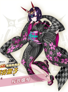 【翼方阁】定制！fgofate酒吞童子cos灵衣樱歌烂漫和服cosplay女