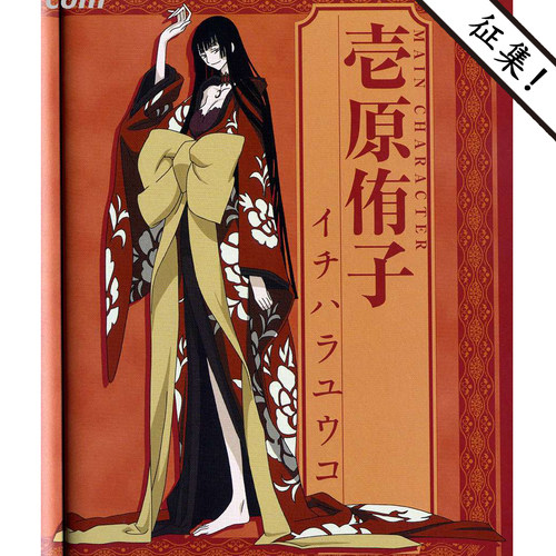 xxxHOLiC动漫套装华丽和服